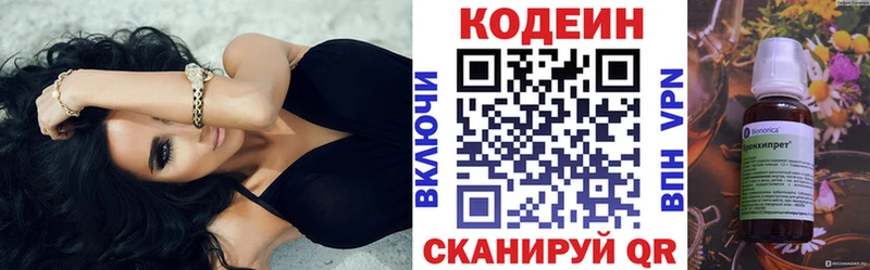 Кодеин напиток Lean (лин)  Ликино-Дулёво 