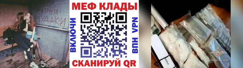 МЯУ-МЯУ 4 MMC  даркнет сайт  Ликино-Дулёво 